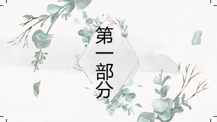 清新简洁大气仓库主管转正答辩ppt模板