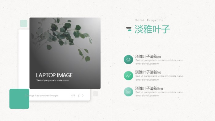 清新简洁大气仓库主管转正答辩ppt模板