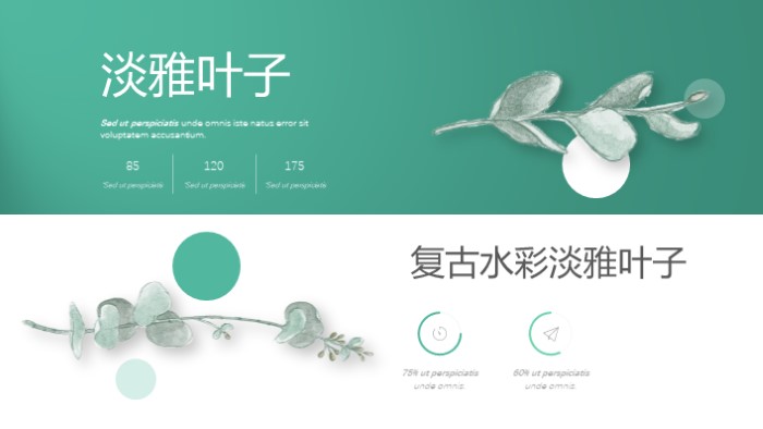 清新简洁大气仓库主管转正答辩ppt模板