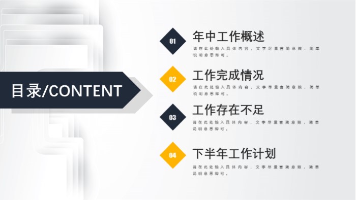 简洁清新大气安全员转正答辩ppt模板
