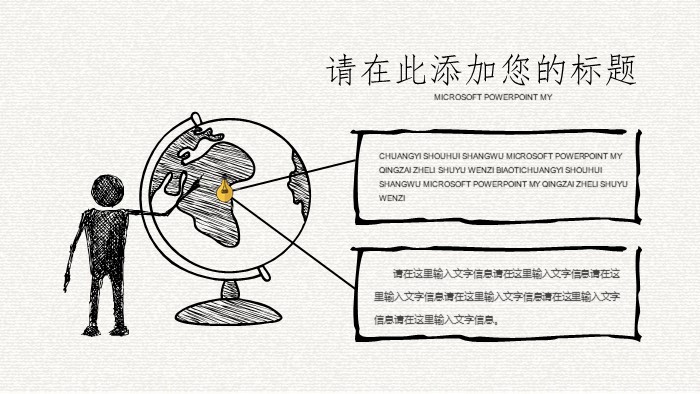 简洁清新大气金融大数据分析ppt模板