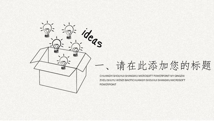 简洁清新大气金融大数据分析ppt模板