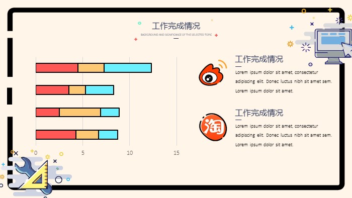 简洁时尚大气景区大数据分析ppt模板