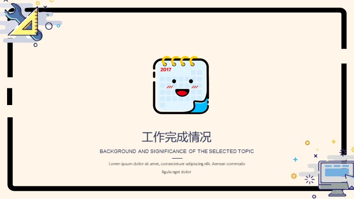 简洁时尚大气景区大数据分析ppt模板