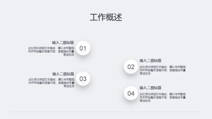 清新大气时尚新员工入职培训答辩ppt模板