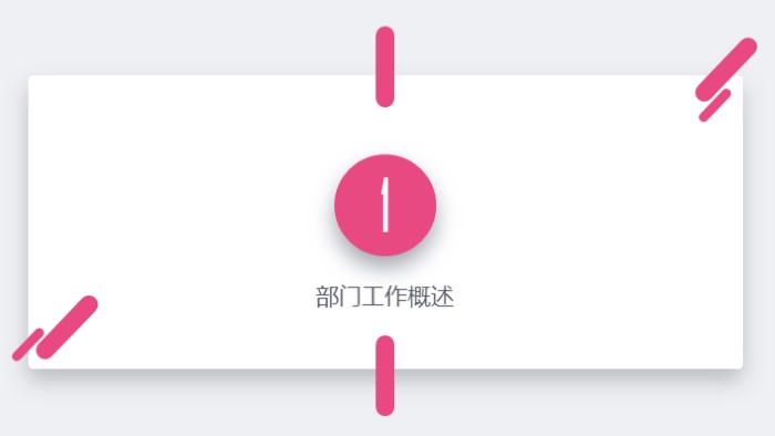 清新大气时尚新员工入职培训答辩ppt模板