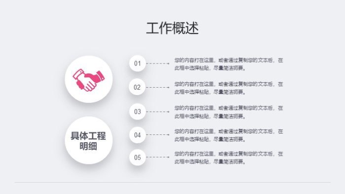 清新大气时尚新员工入职培训答辩ppt模板