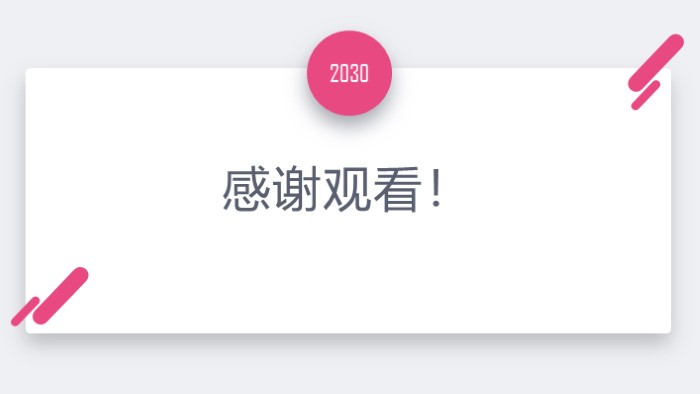 清新大气时尚新员工入职培训答辩ppt模板