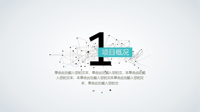 简洁清新大气珠宝销售月总结计划ppt模板