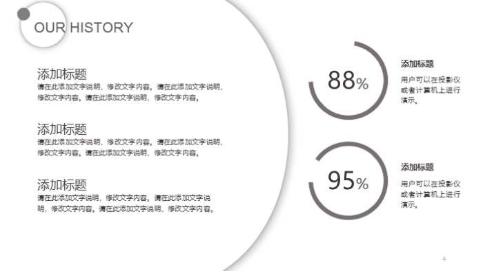 清新大气时尚销售经理月总结计划ppt模板
