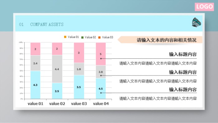 清新简洁大气商场周年庆活动主题ppt模板
