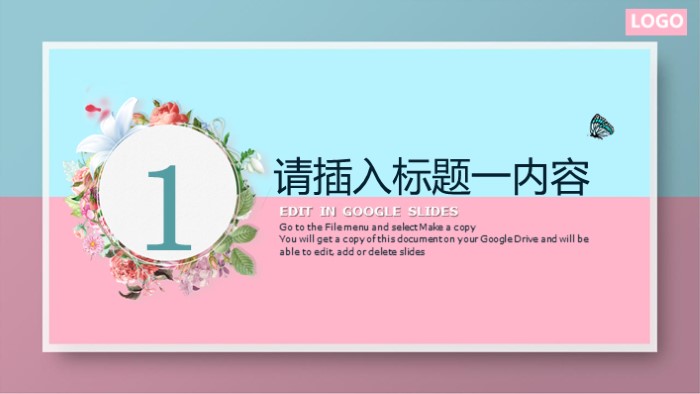 清新简洁大气商场周年庆活动主题ppt模板