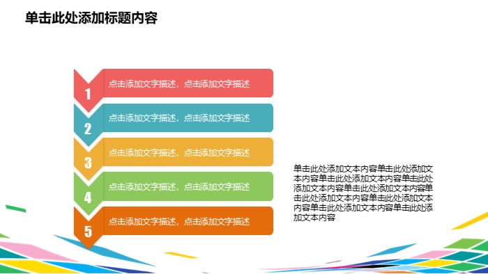 简洁大气清新优秀财务对比分析ppt模板