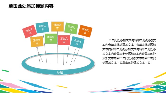 简洁大气清新优秀财务对比分析ppt模板