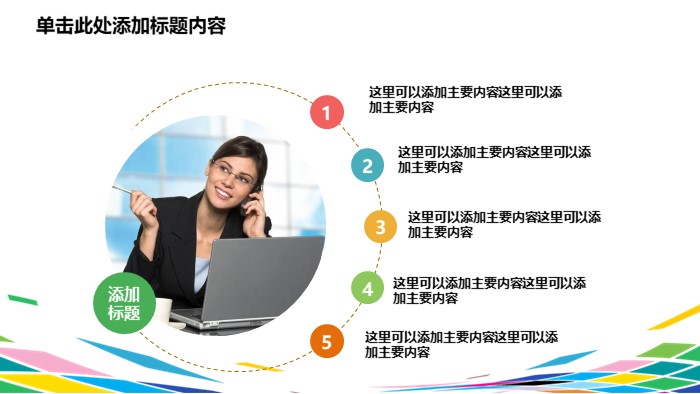 简洁大气清新优秀财务对比分析ppt模板