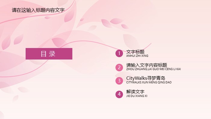 清新大气时尚微电商平台商业计划书ppt模板