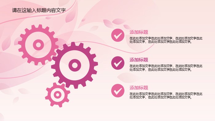 清新大气时尚微电商平台商业计划书ppt模板