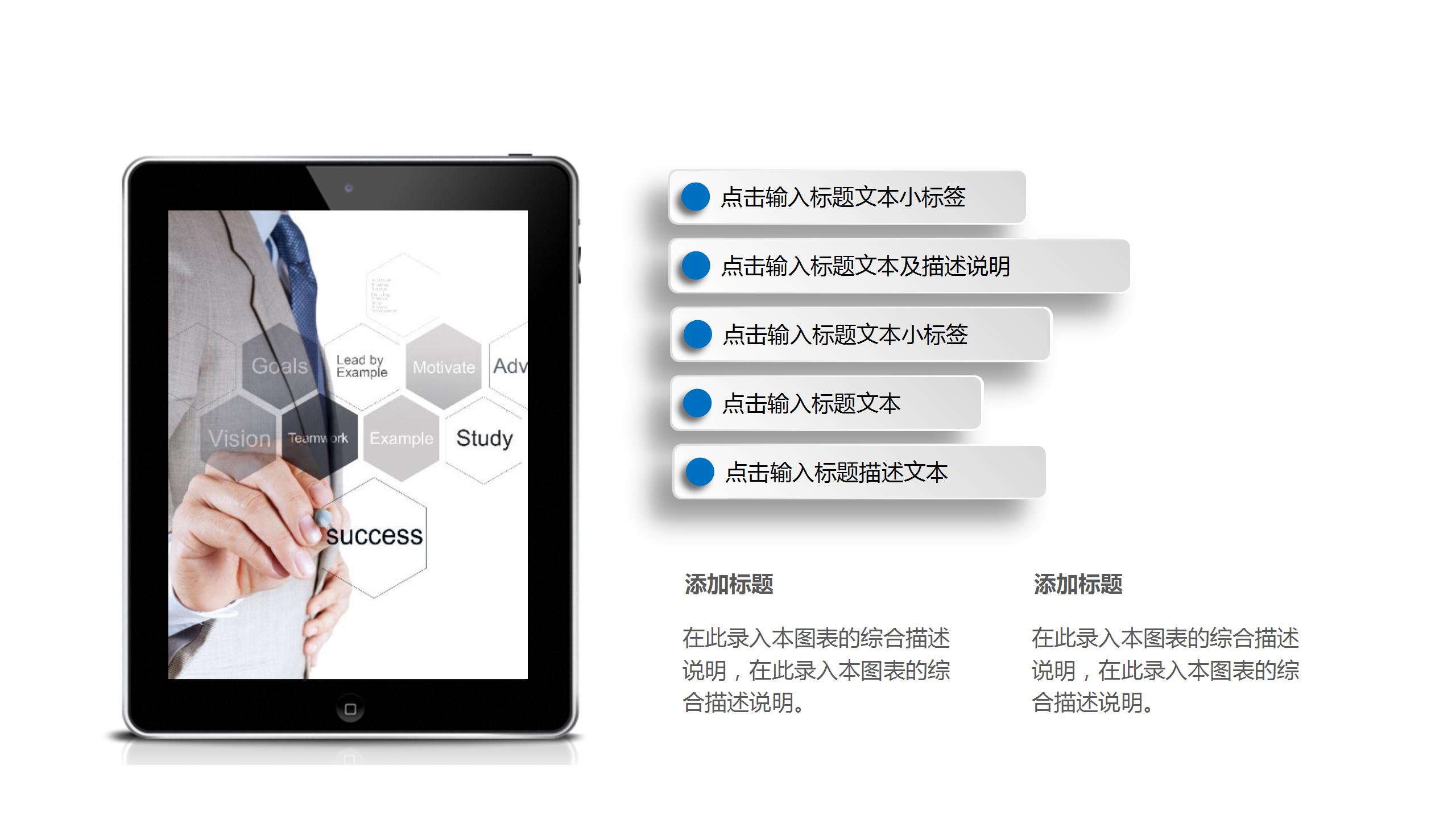 总结会ppt模板免费下载