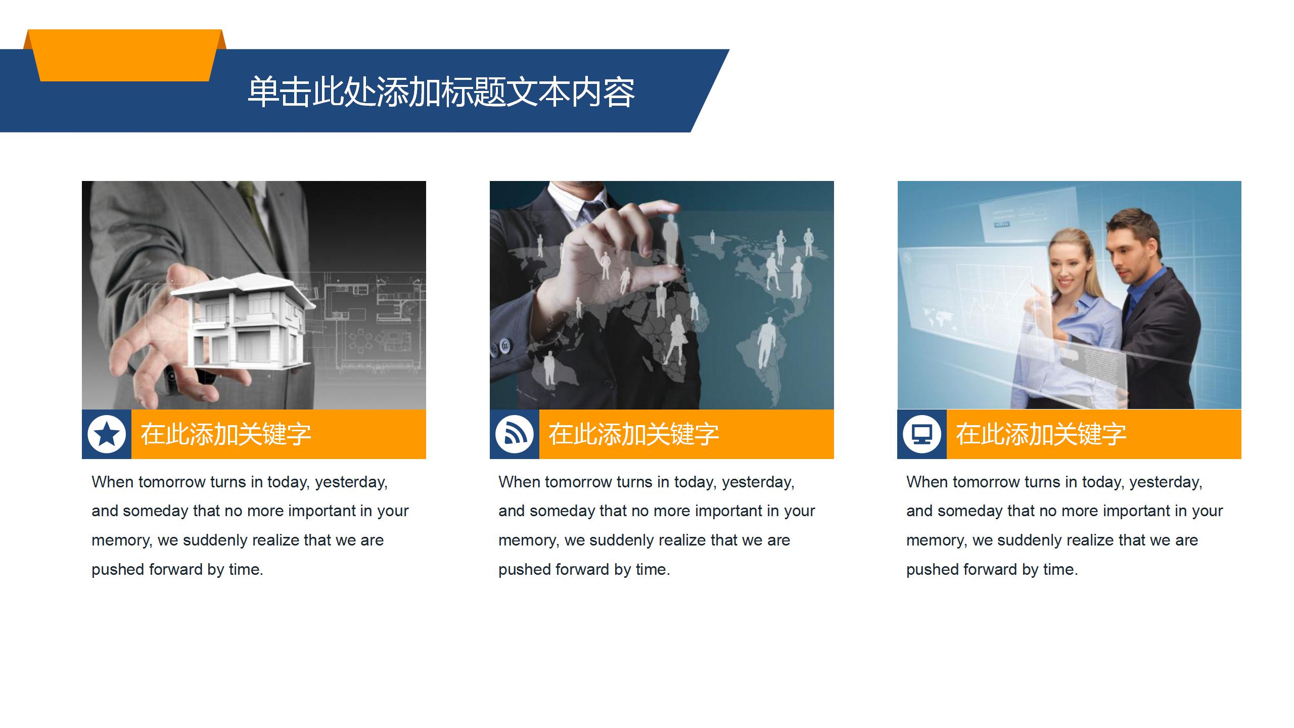 总结会ppt模板免费下载