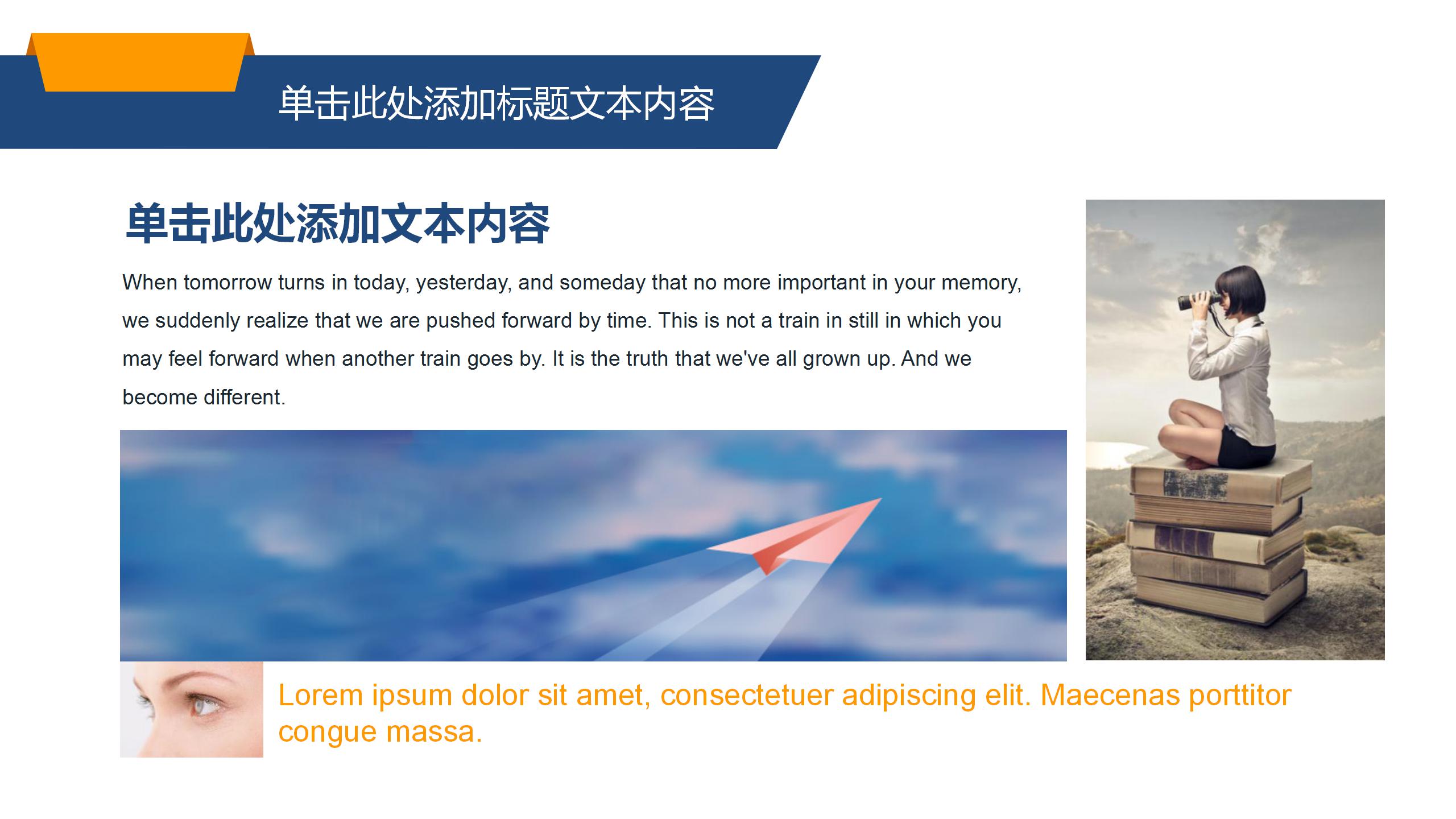 总结会ppt模板免费下载