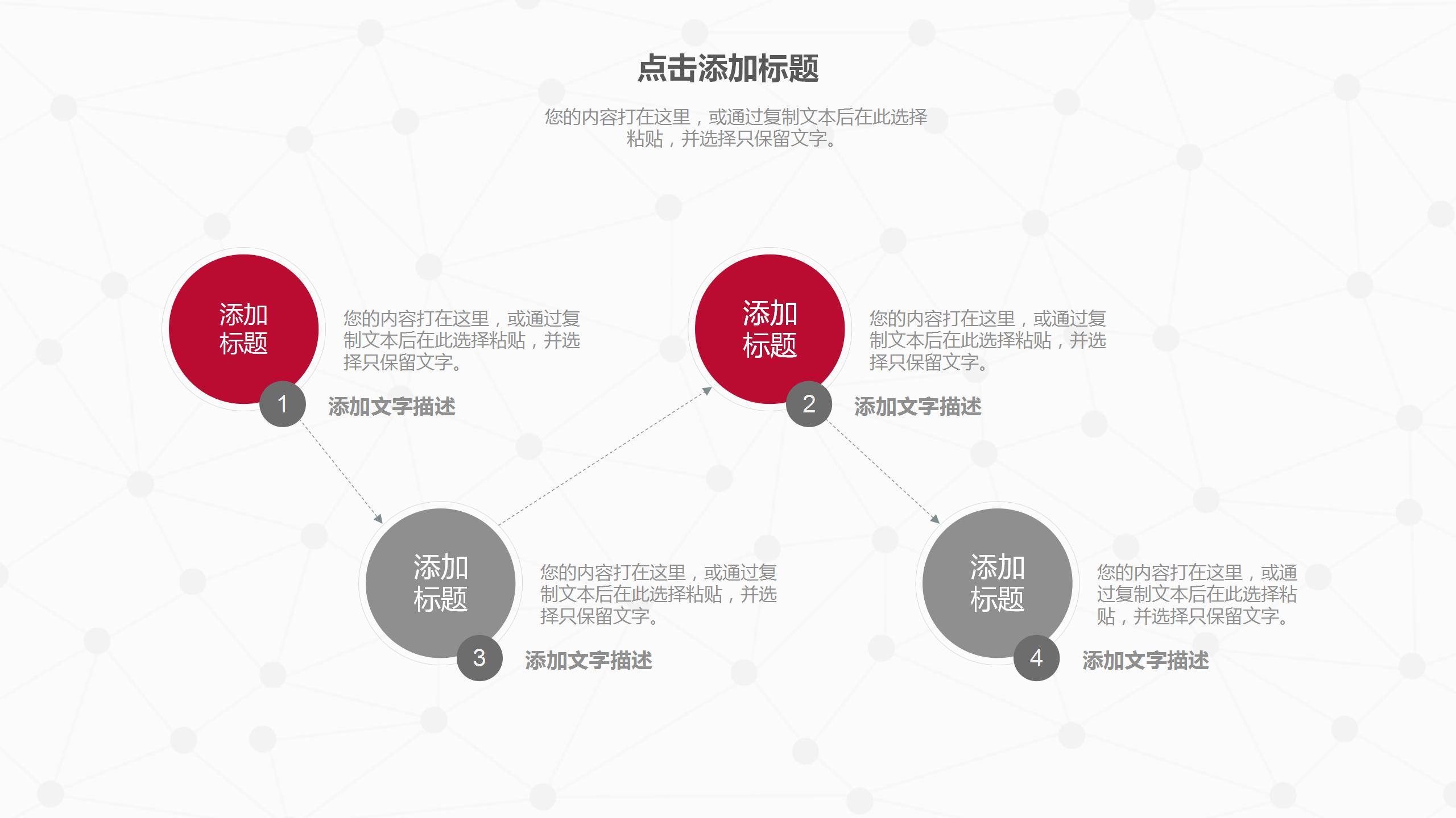 简洁工作报告职工总结会ppt模板
