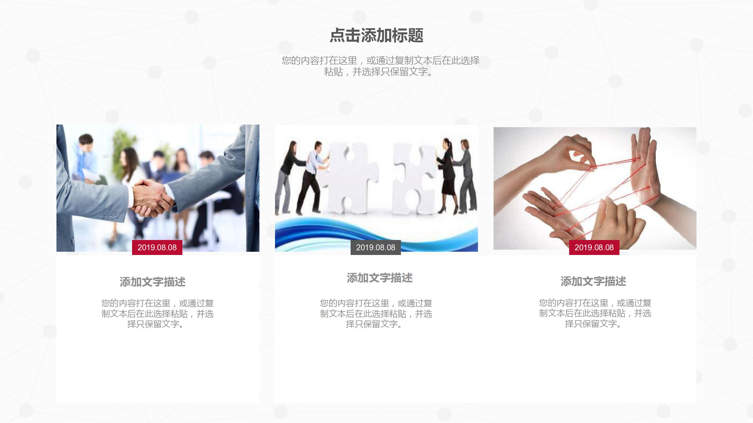 简洁工作报告职工总结会ppt模板