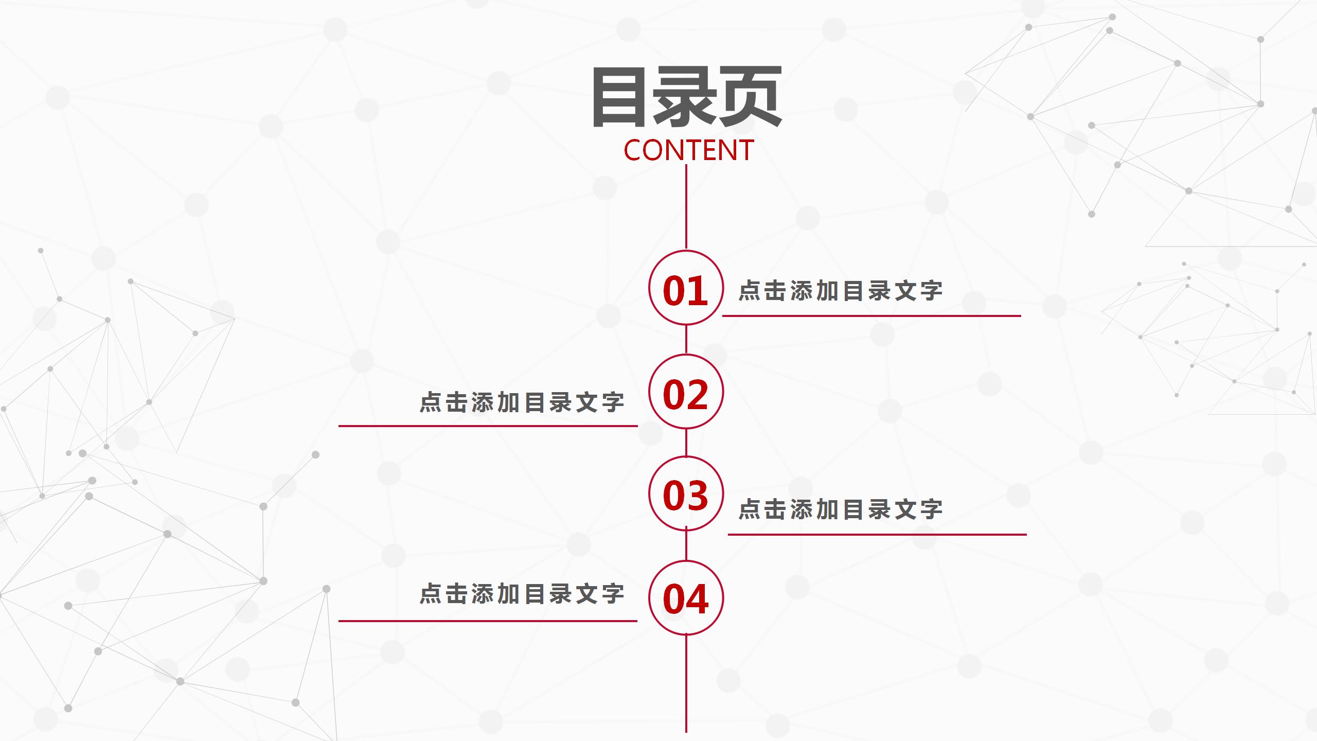 简洁工作报告职工总结会ppt模板