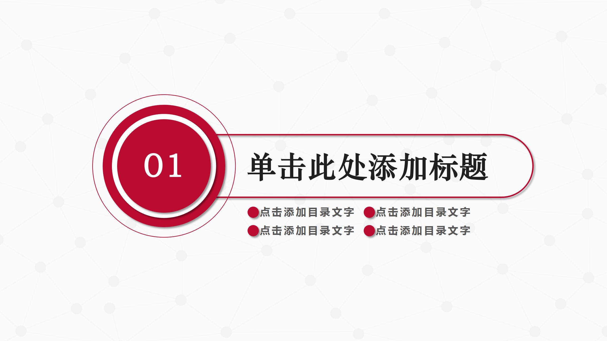 简洁工作报告职工总结会ppt模板