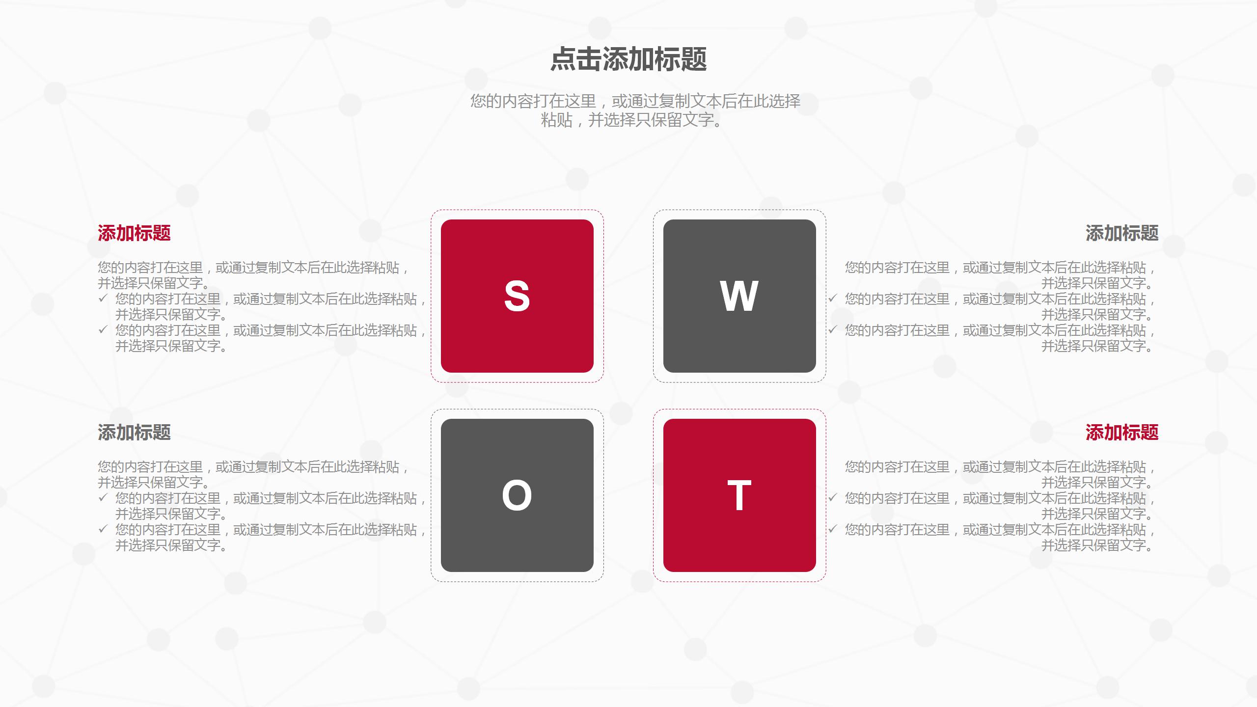 简洁工作报告职工总结会ppt模板