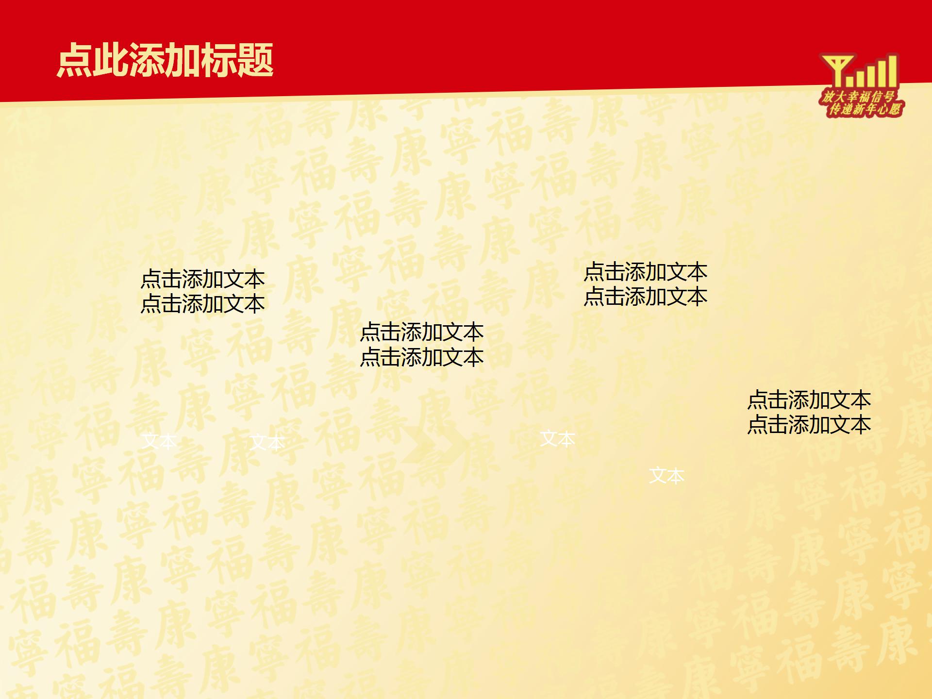 移动公司创新提案ppt模板
