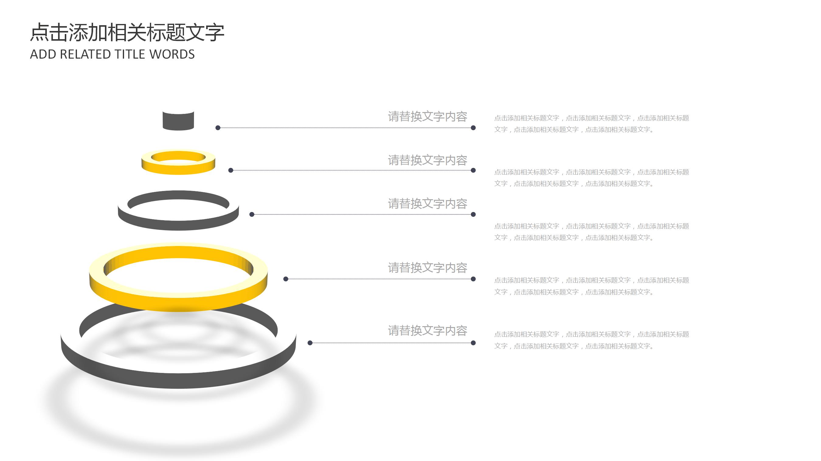 金融行业分析解决问题ppt模板