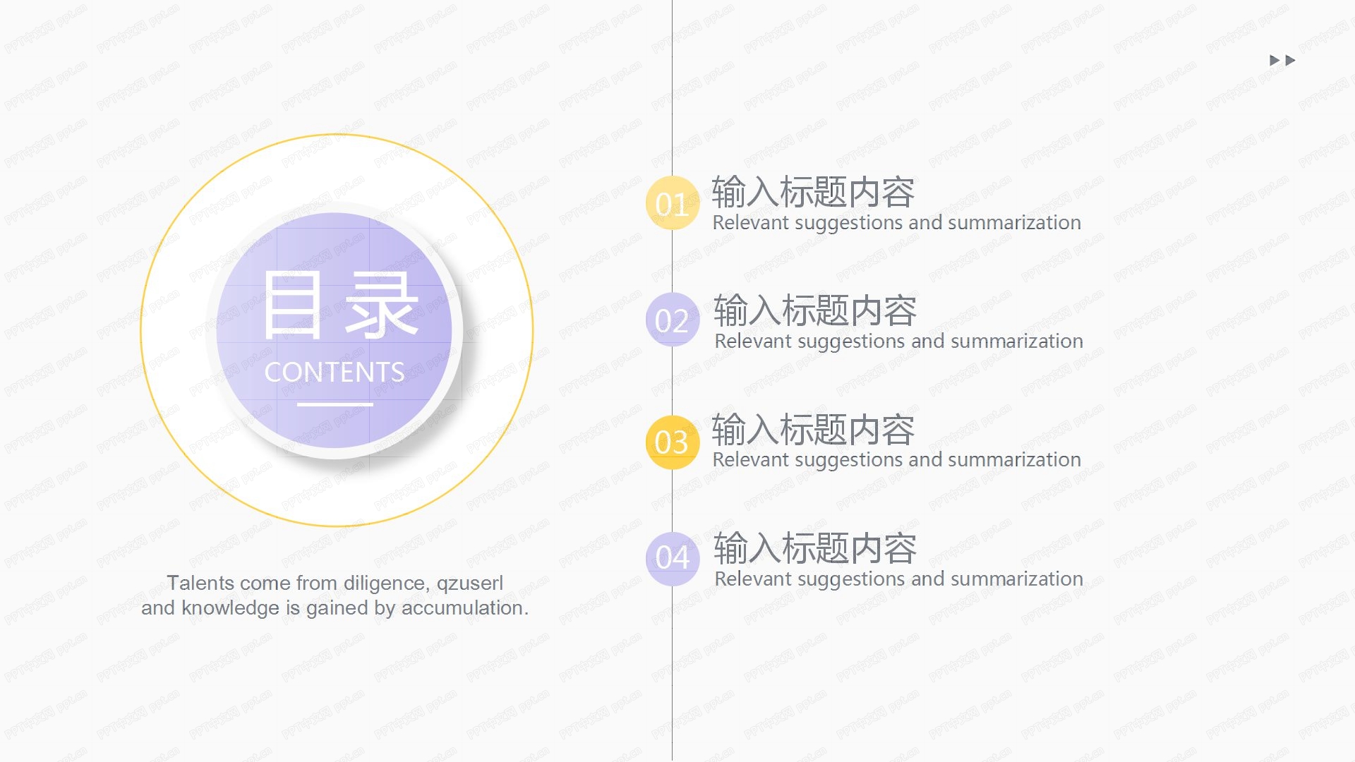 简约彩色通用毕业答辩ppt模板