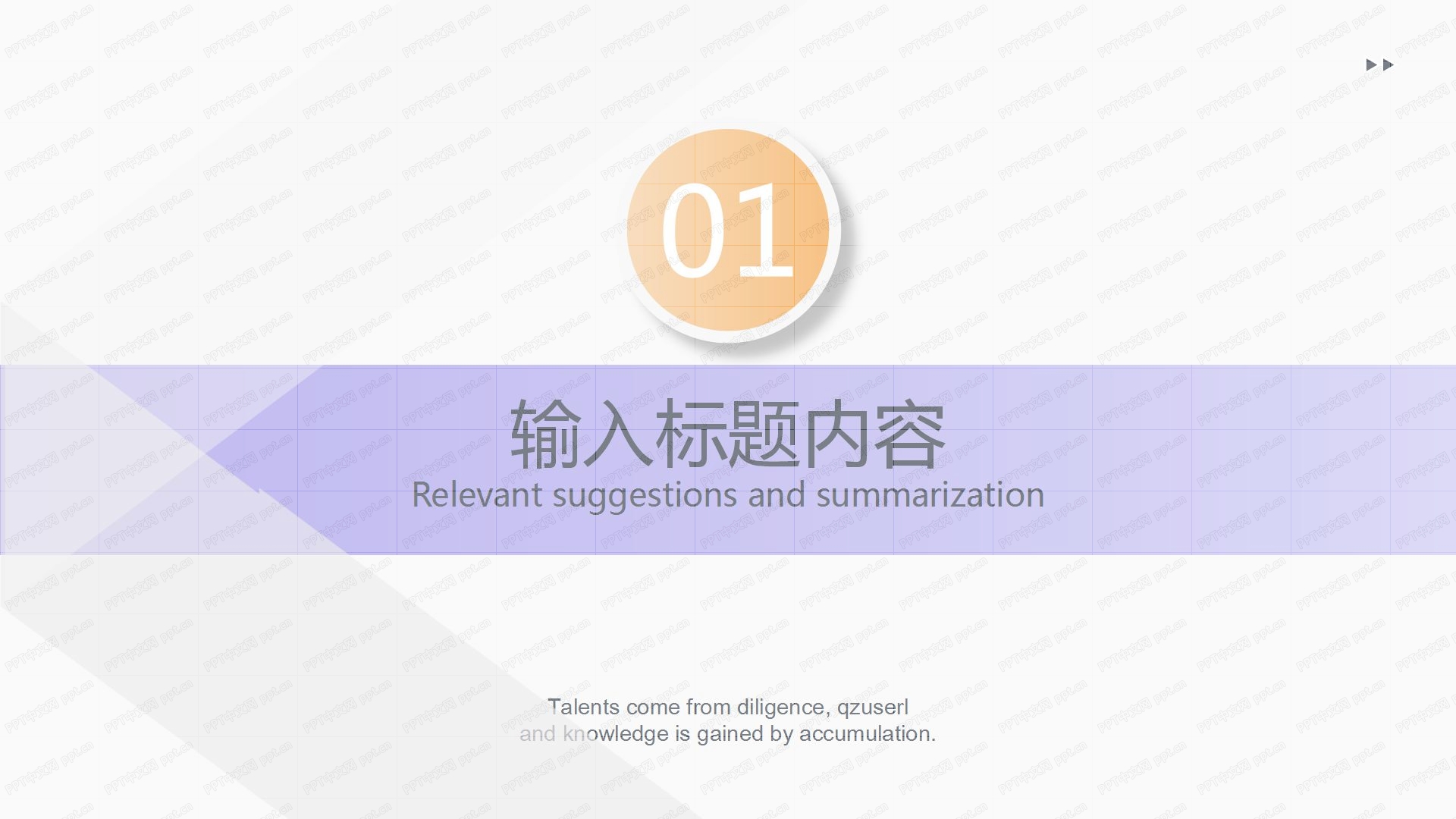 简约彩色通用毕业答辩ppt模板