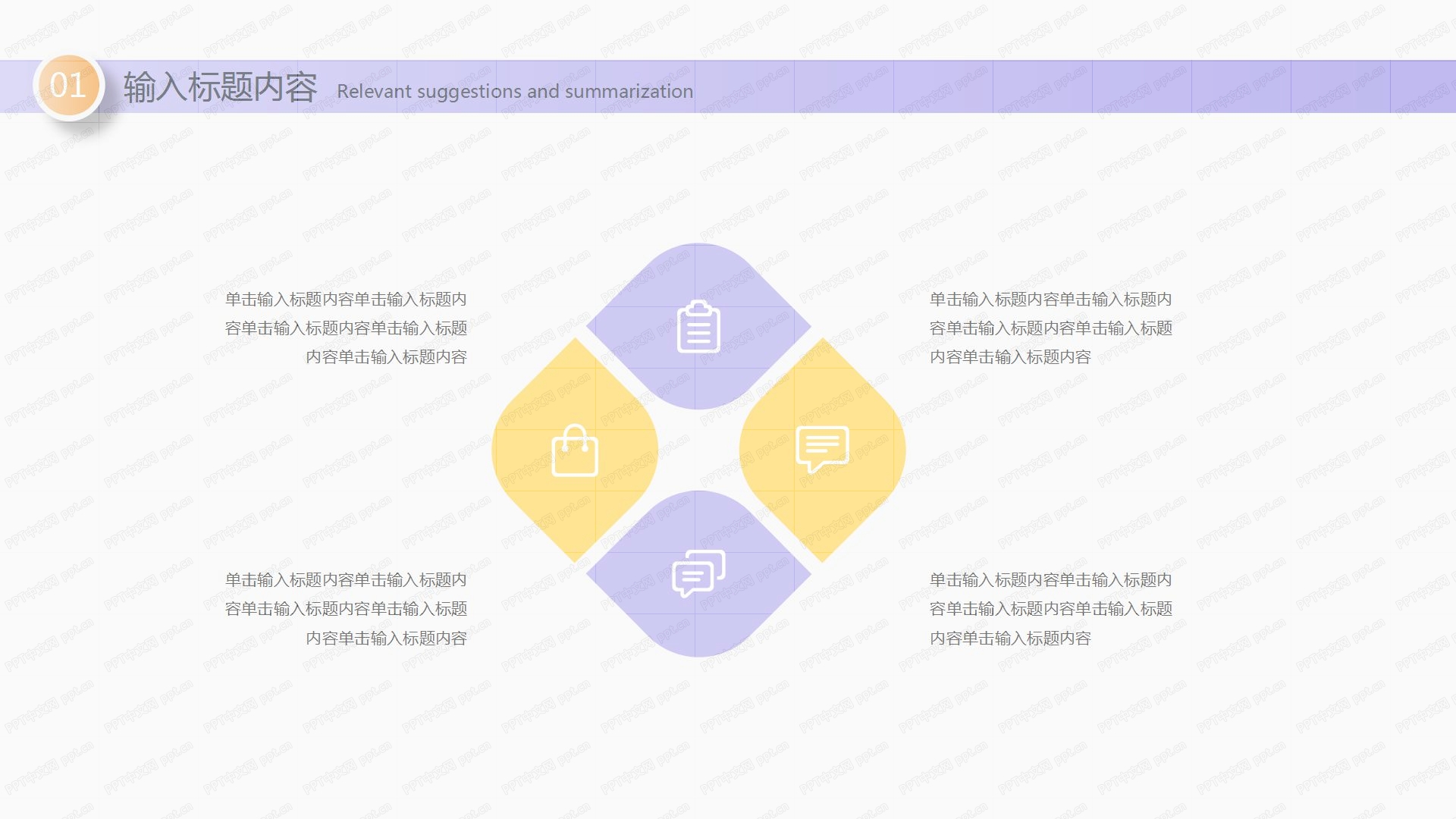 简约彩色通用毕业答辩ppt模板