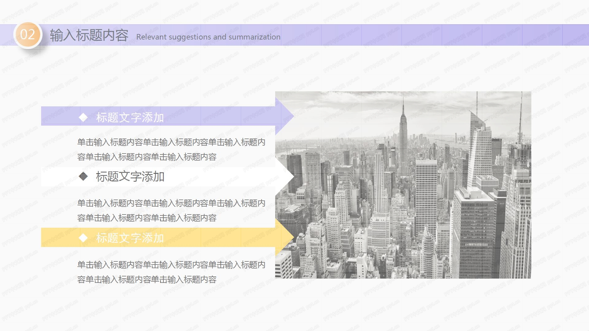 简约彩色通用毕业答辩ppt模板