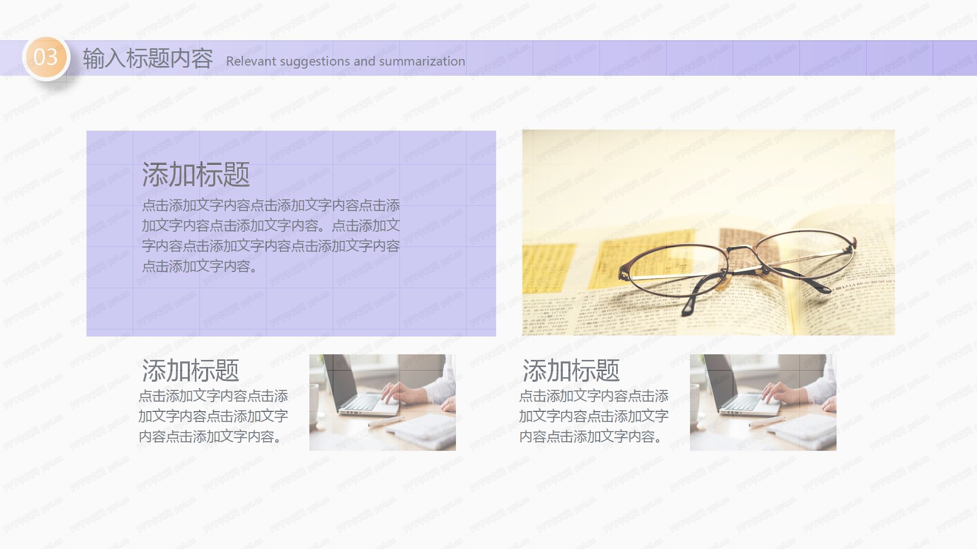 简约彩色通用毕业答辩ppt模板