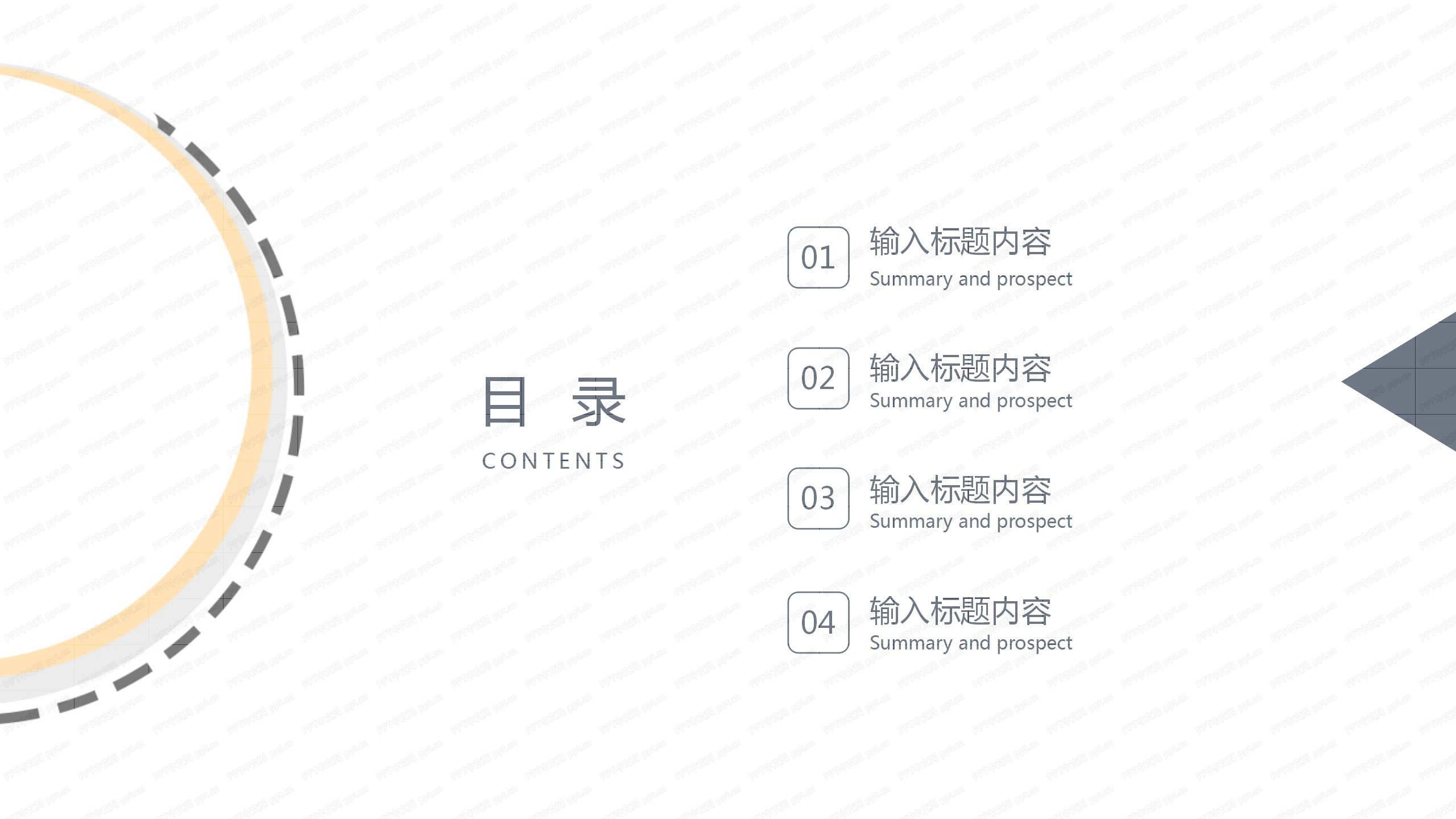 简约学术风毕业答辩ppt模板