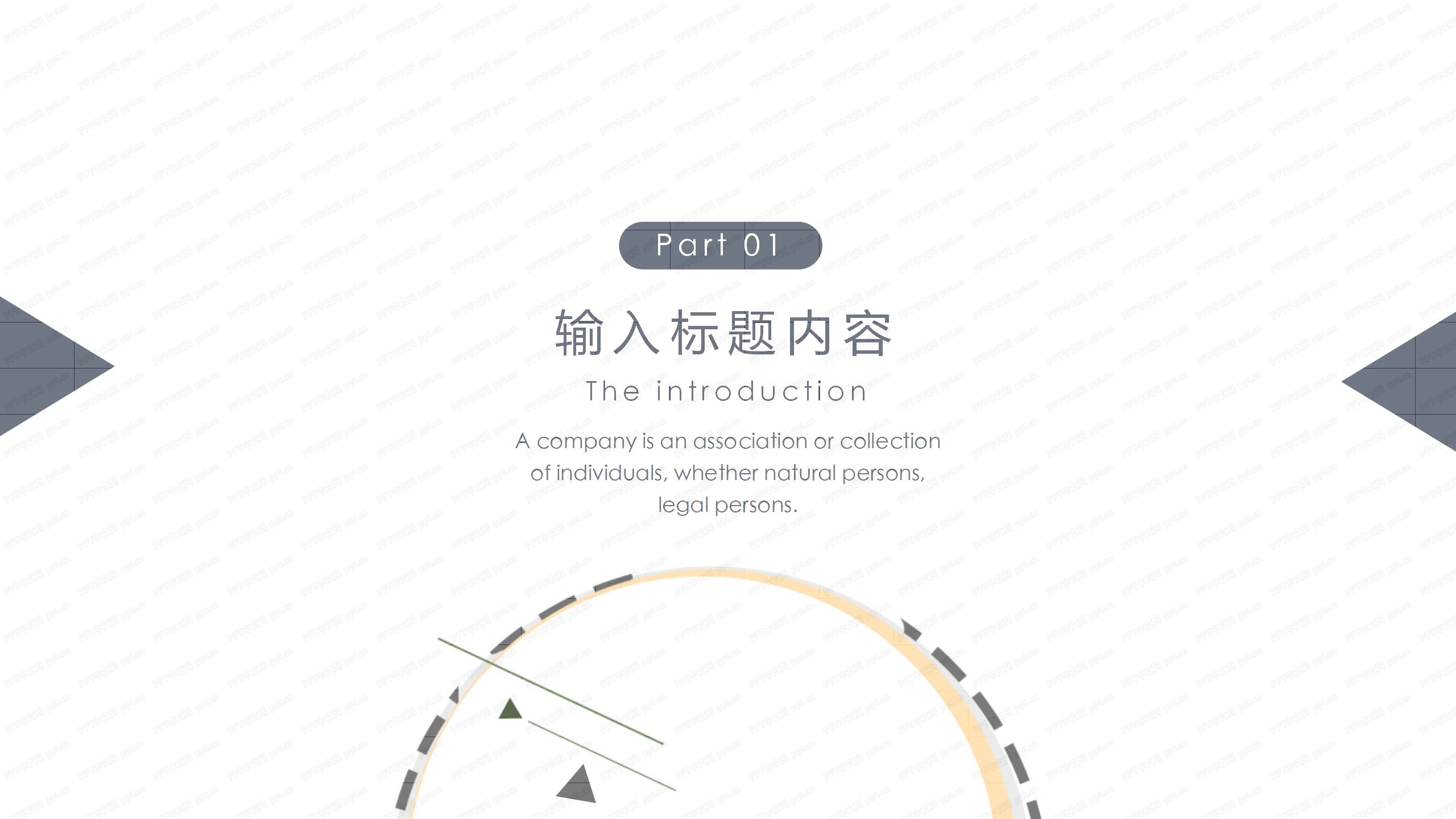 简约学术风毕业答辩ppt模板