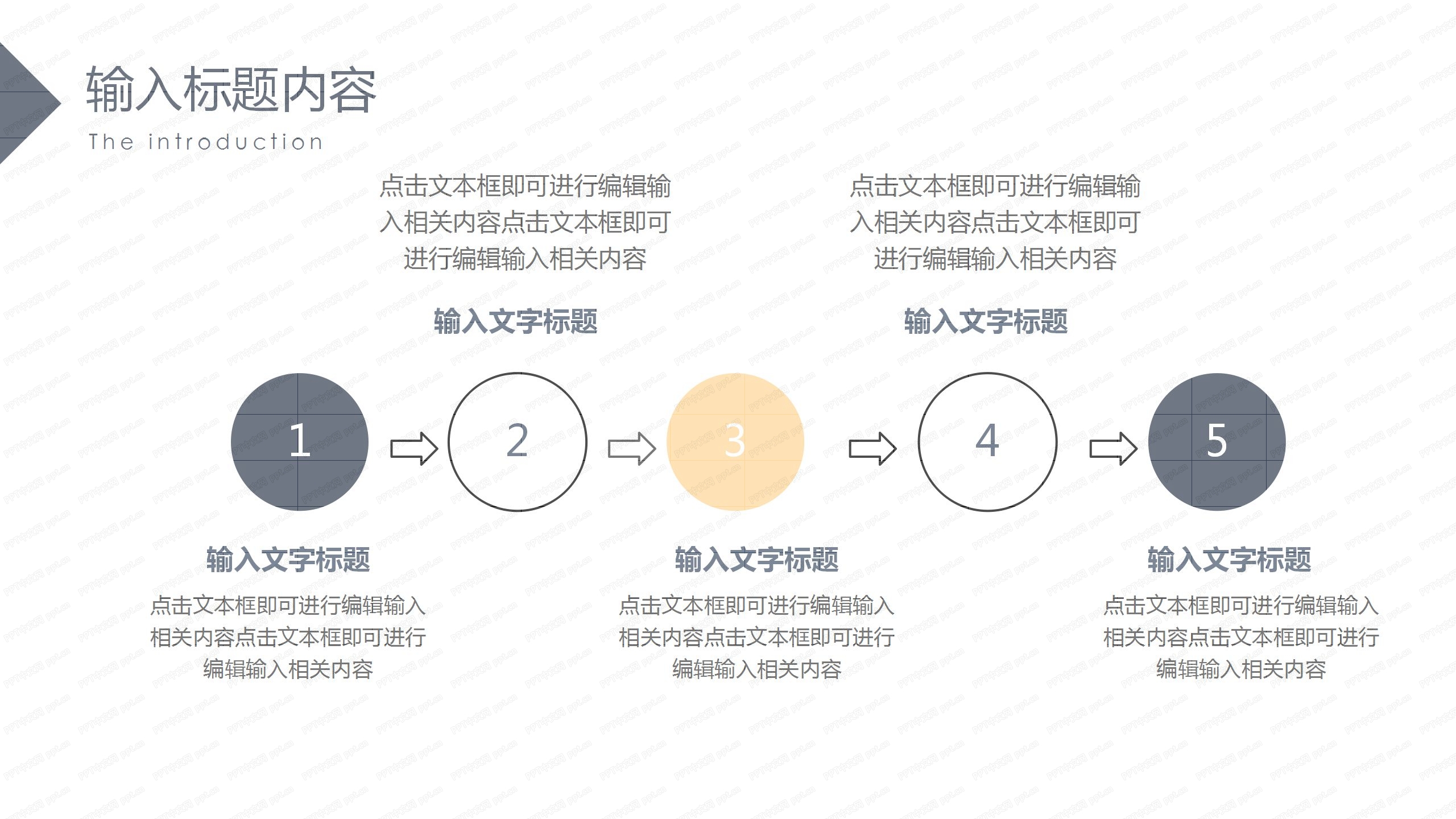 简约学术风毕业答辩ppt模板