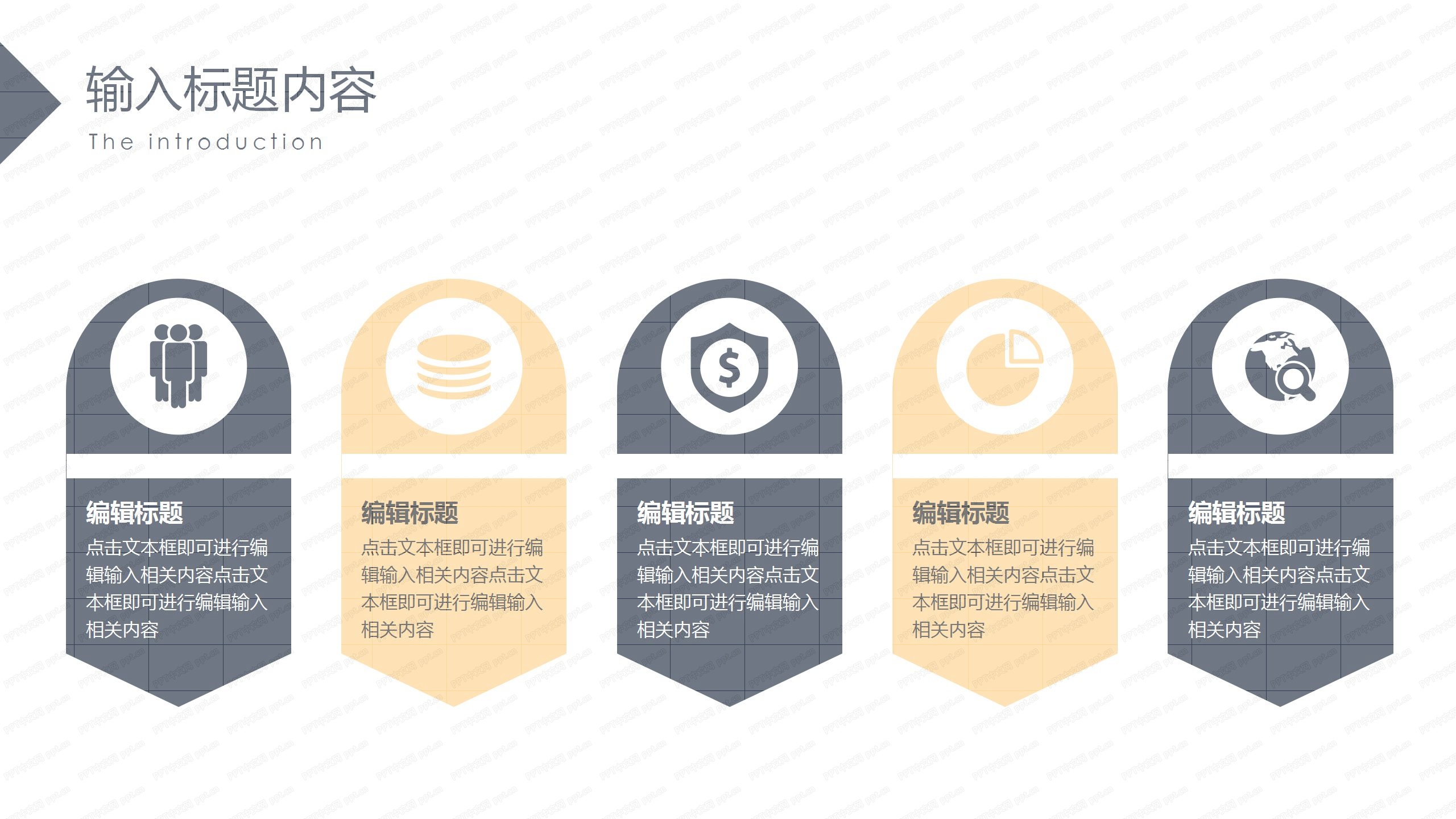 简约学术风毕业答辩ppt模板