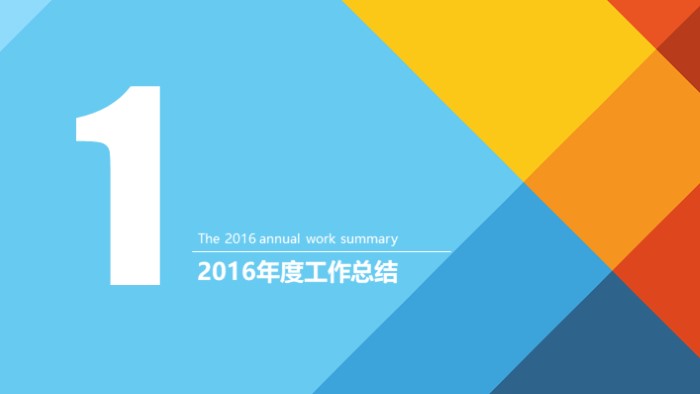 清新简洁时尚城市环保主题ppt模板