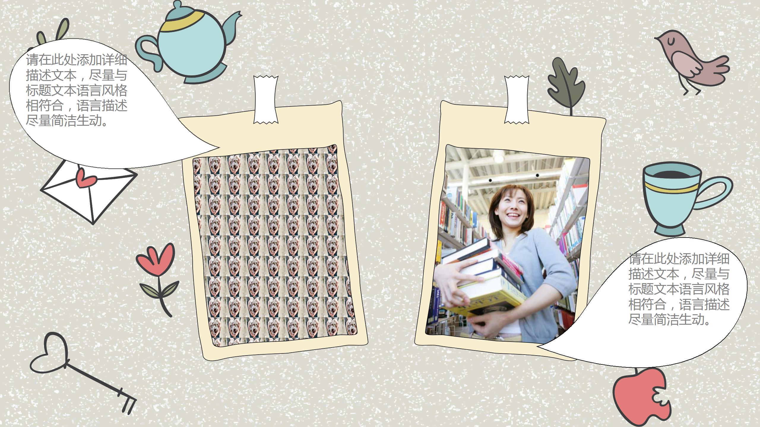 卡通手绘风毕业纪念册ppt模板