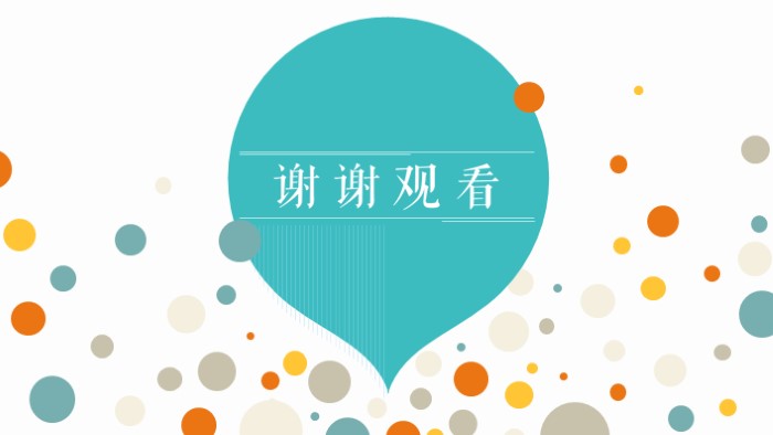 简洁时尚大气儿童项目品牌介绍ppt模板