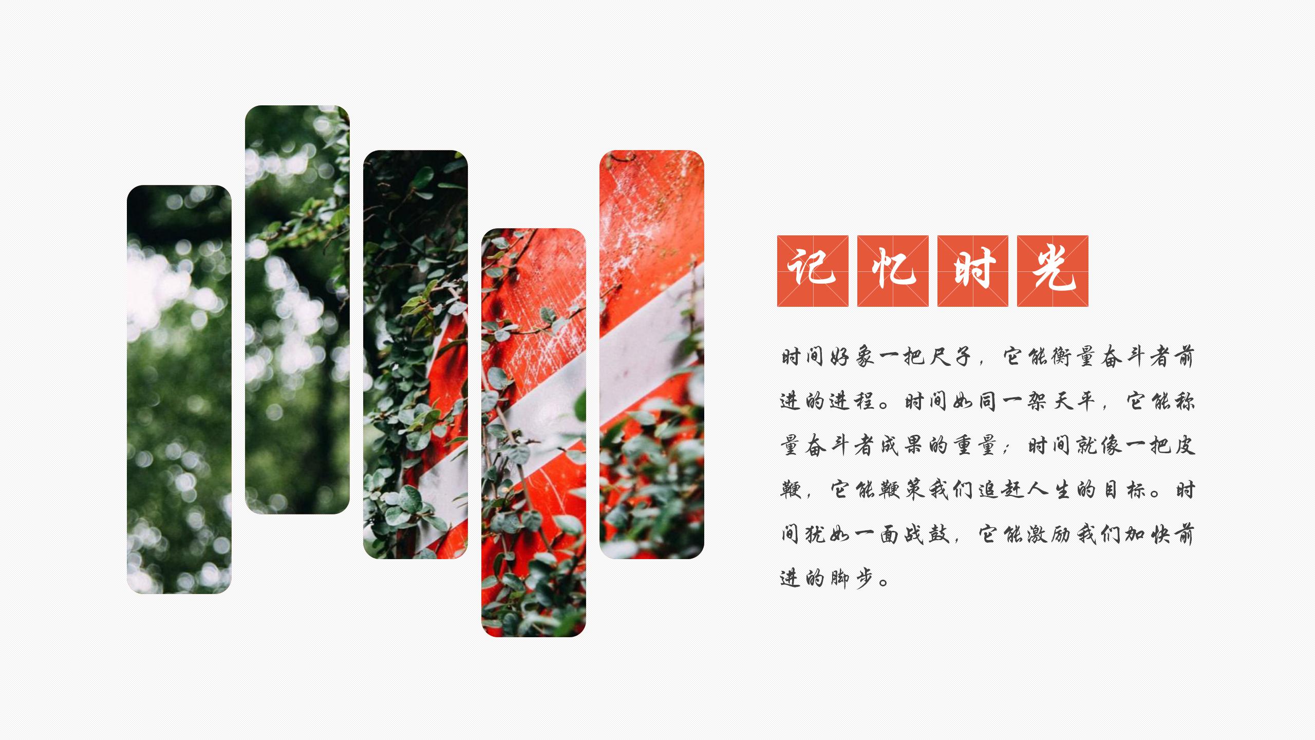 毕业纪念册模板ppt个人