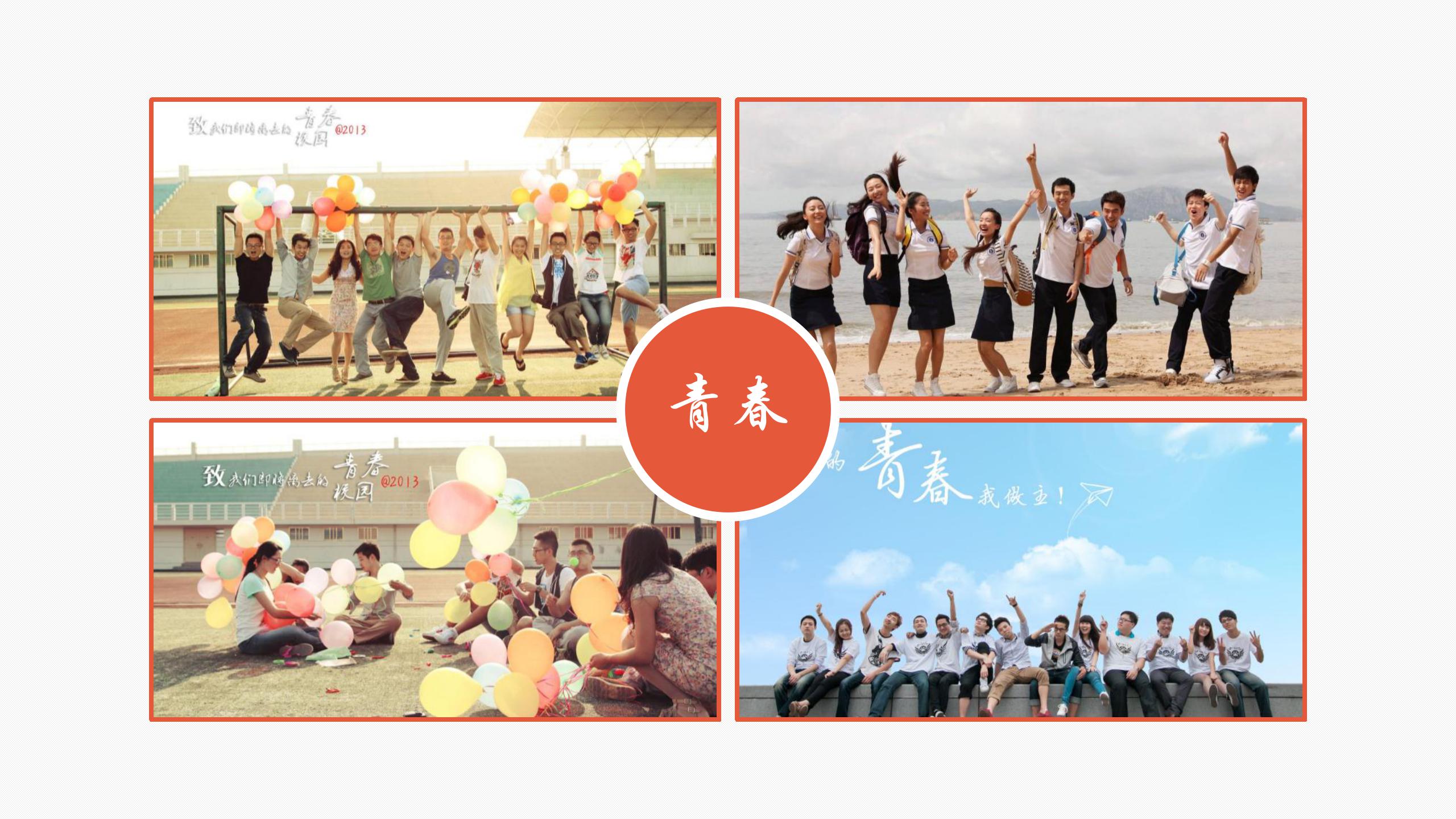 毕业纪念册模板ppt个人