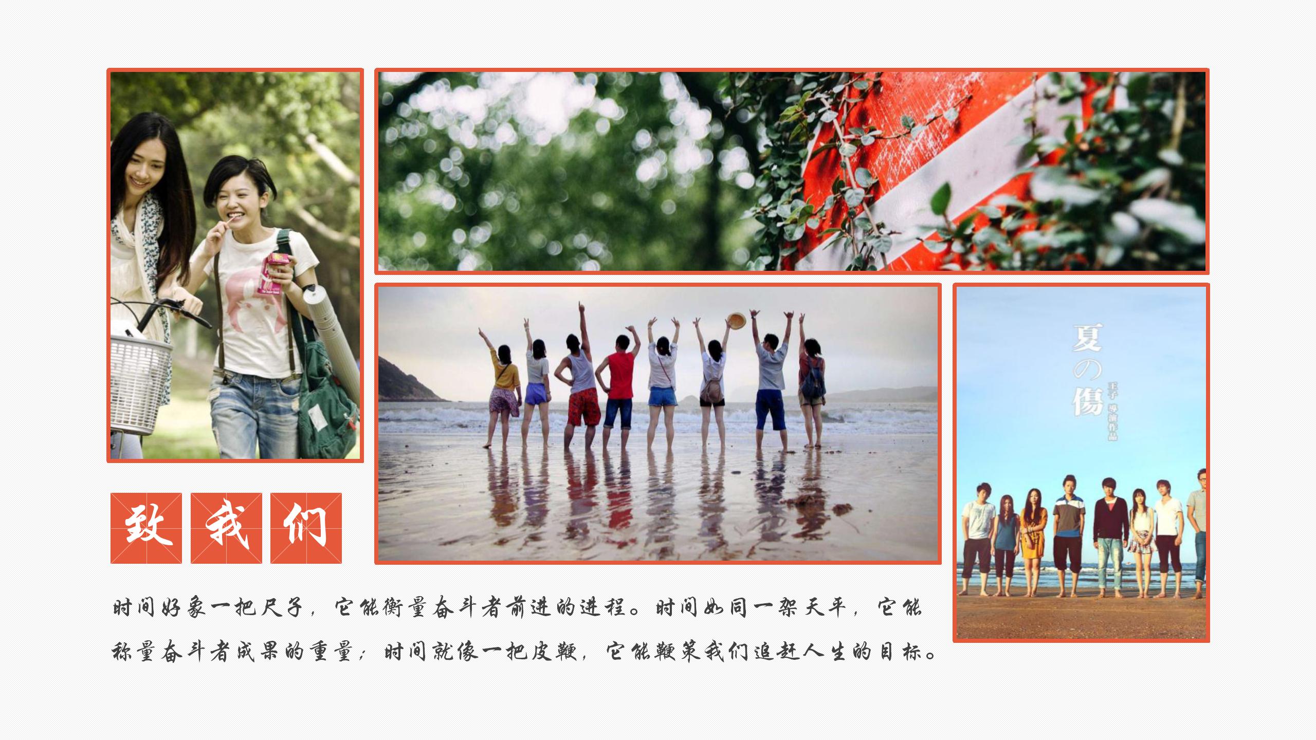 毕业纪念册模板ppt个人