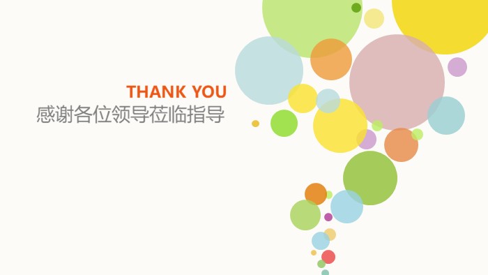 清新时尚大气设备专员培训ppt模板