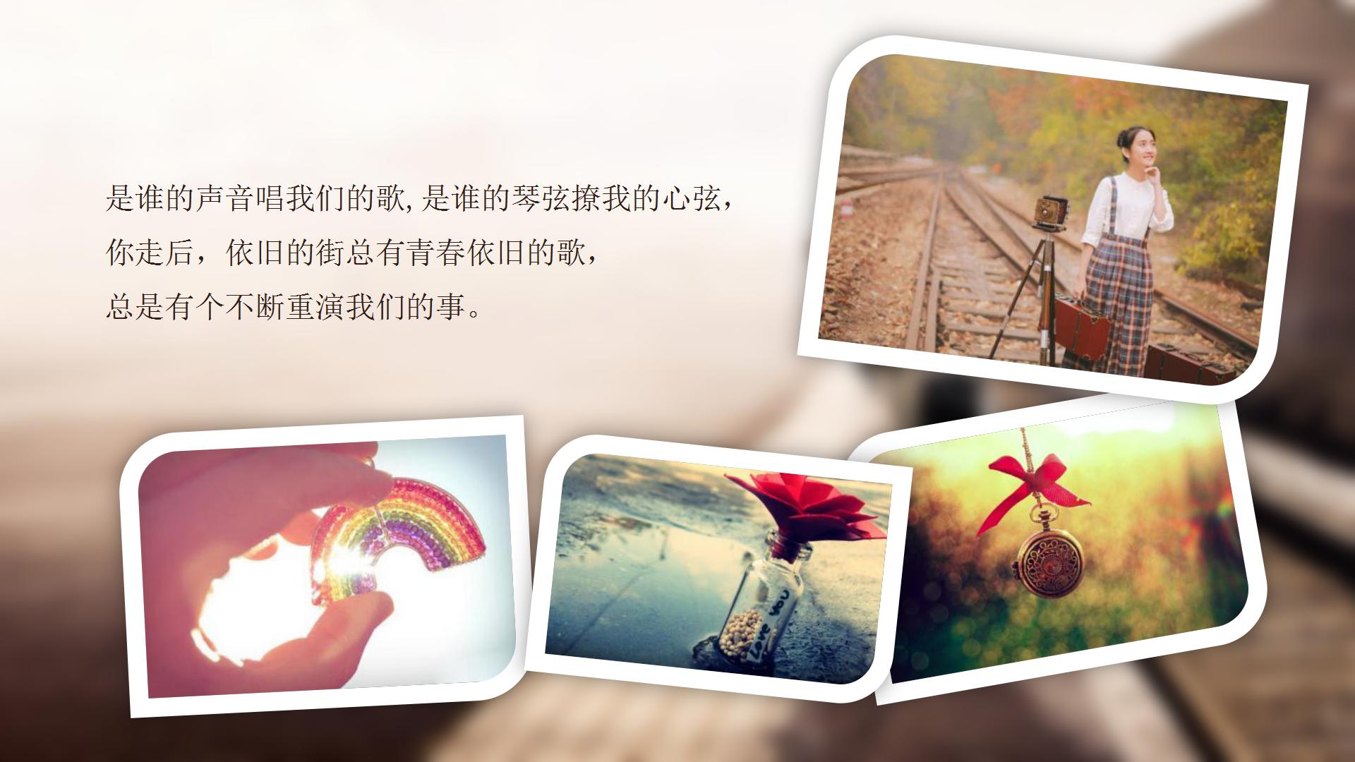 怀旧青春毕业纪念册PPT模板