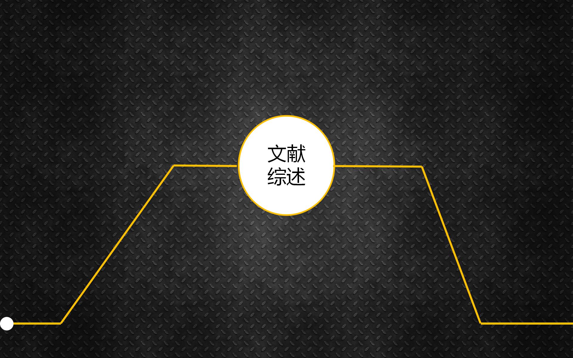 计算机毕业答辩ppt模板免费下载