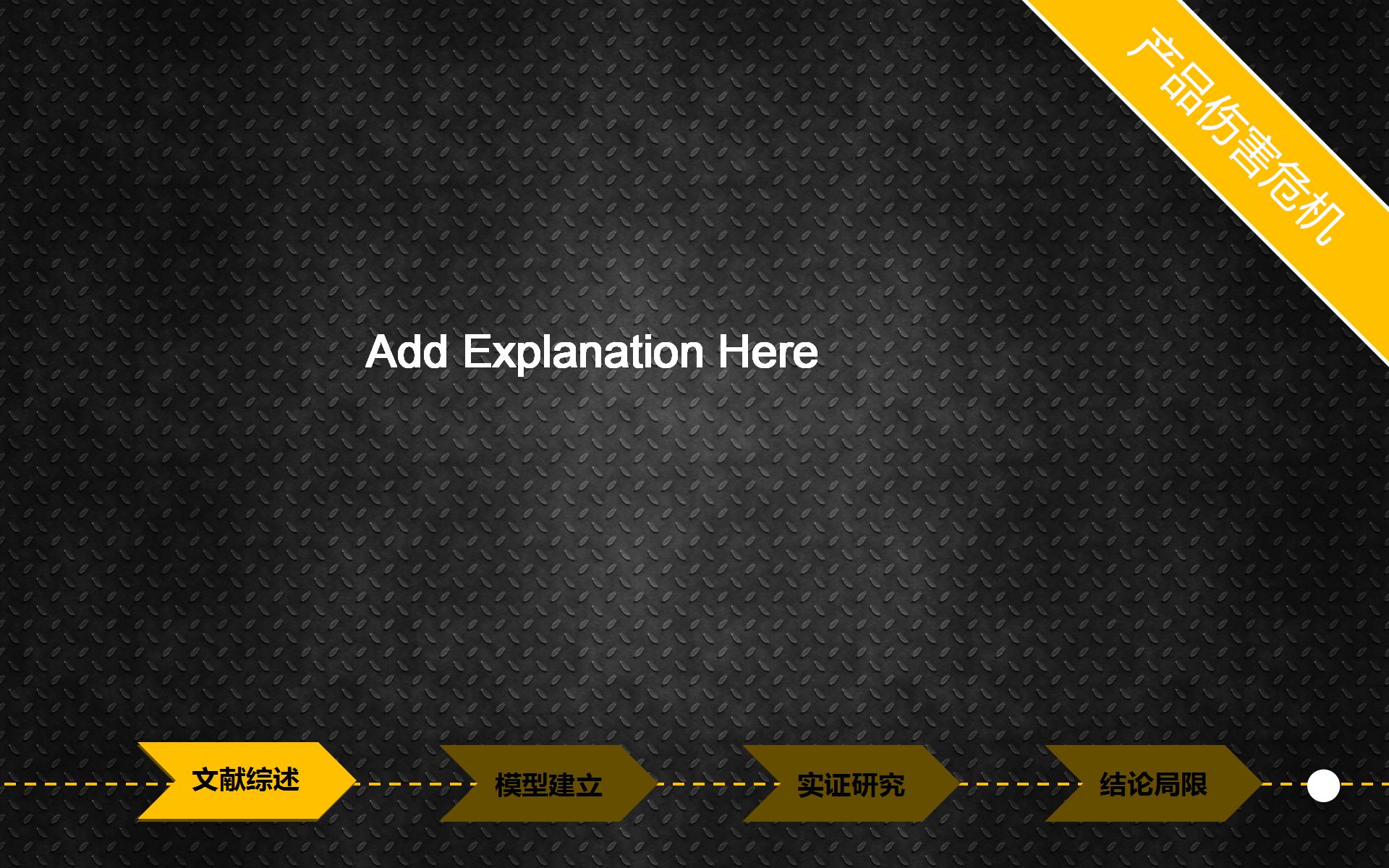 计算机毕业答辩ppt模板免费下载